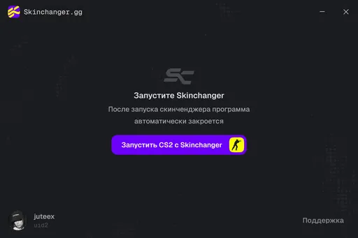 Skinchanger app
